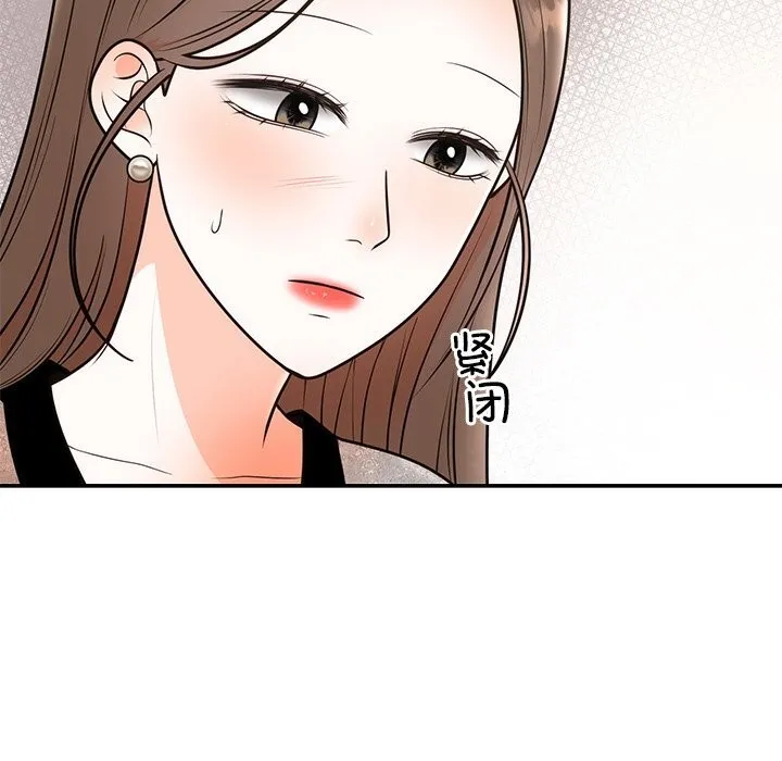 婚姻束缚 第11話 第106页