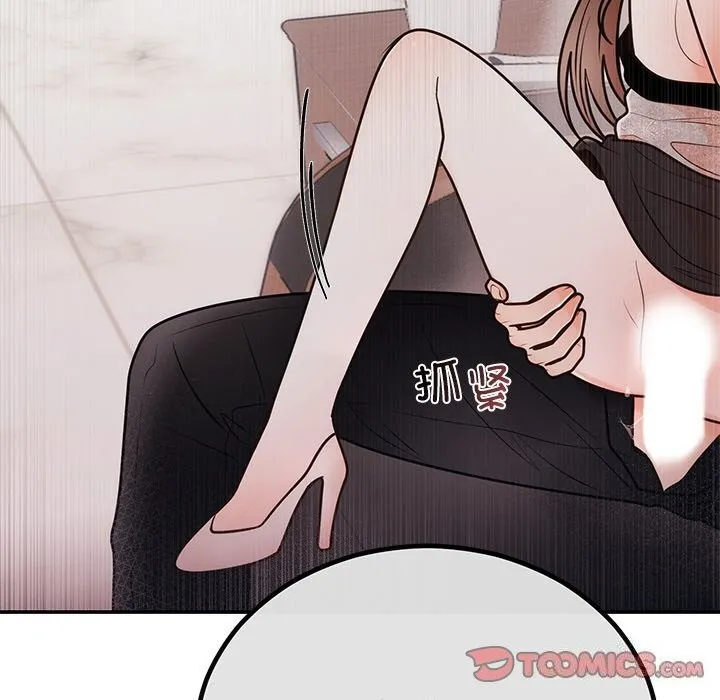 婚姻束缚 第11話 第51页
