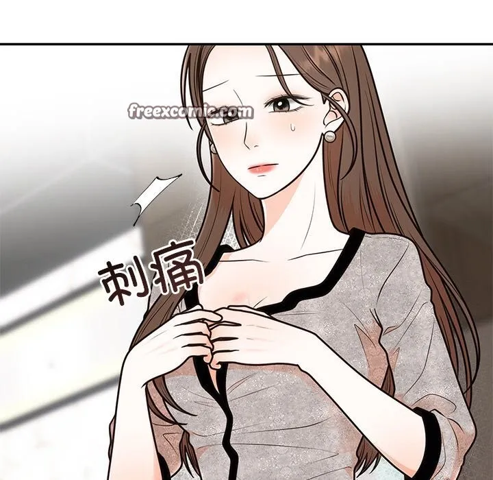 婚姻束缚 第11話 第80页