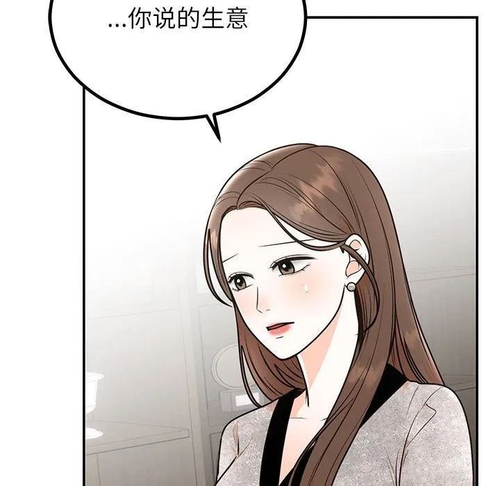 婚姻束缚 第11話 第129页