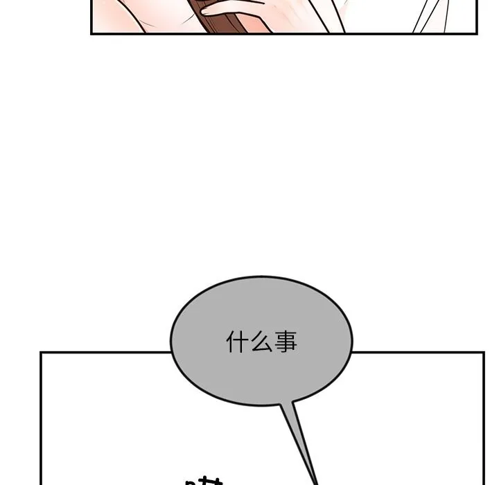 婚姻束缚 第11話 第39页