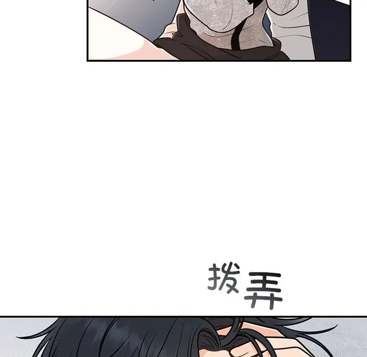 婚姻束缚 第11話 第7页