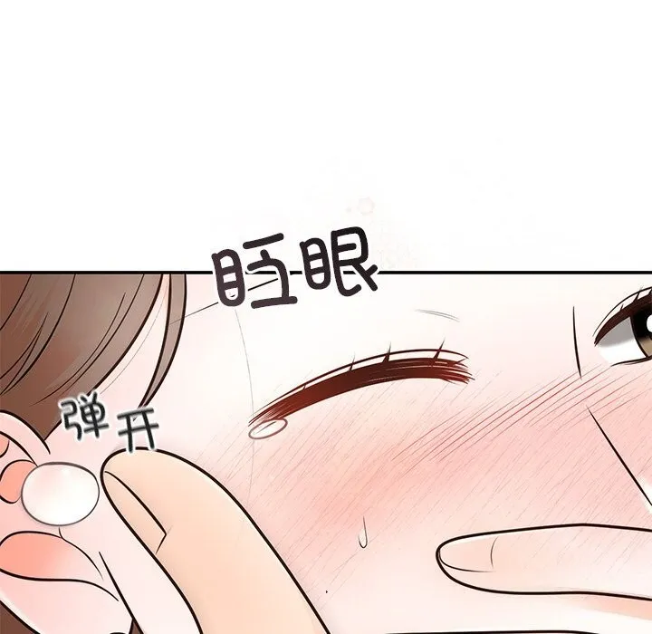 婚姻束缚 第11話 第57页