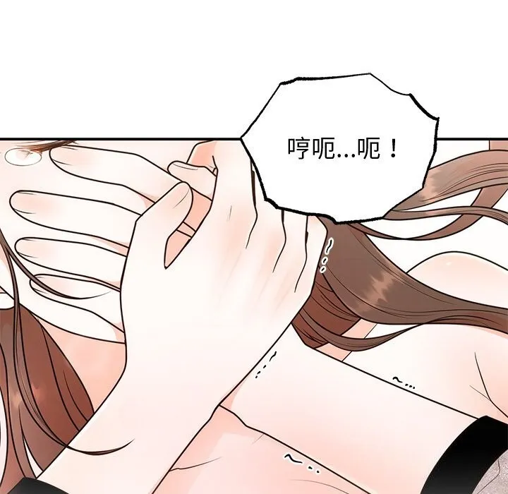 婚姻束缚 第11話 第63页