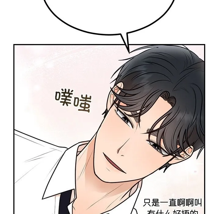 婚姻束缚 第11話 第46页