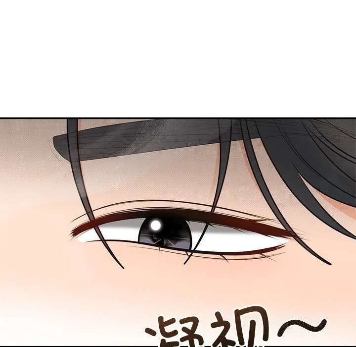婚姻束缚 第11話 第120页