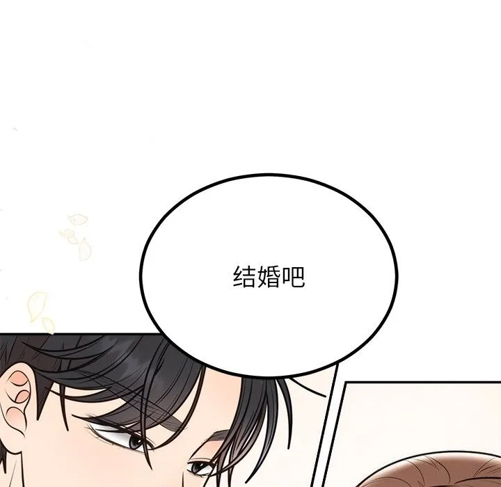 婚姻束缚 第11話 第132页