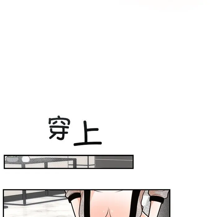 婚姻束缚 第11話 第77页