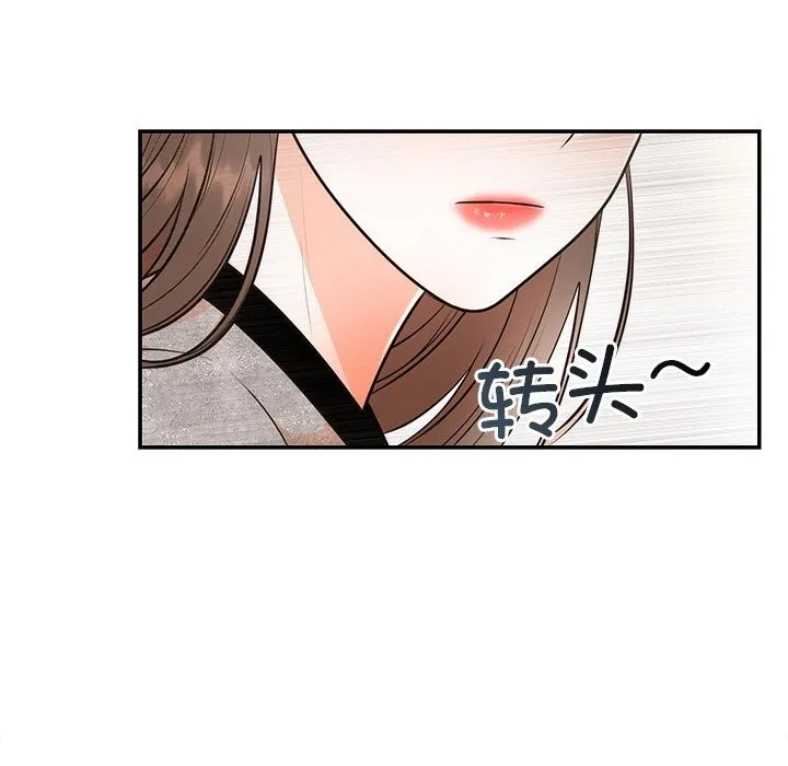 婚姻束缚 第11話 第107页