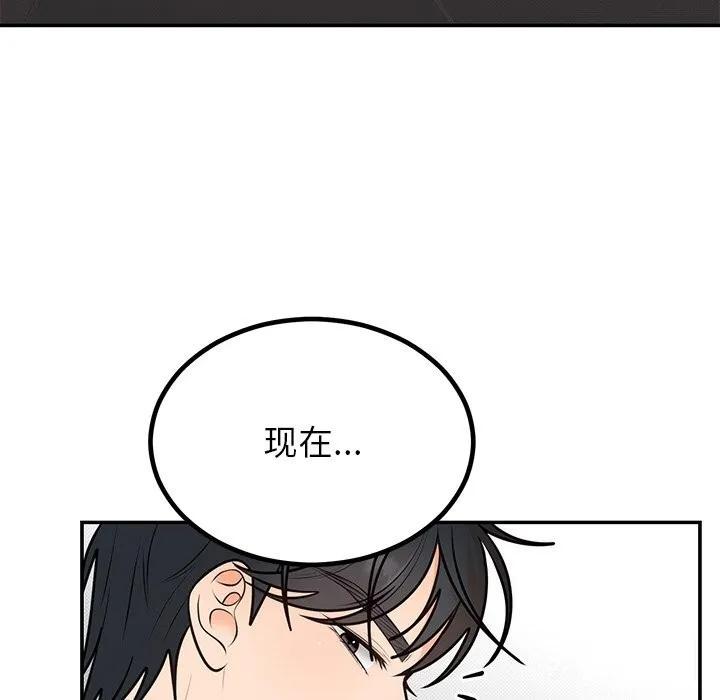 婚姻束缚 第11話 第110页