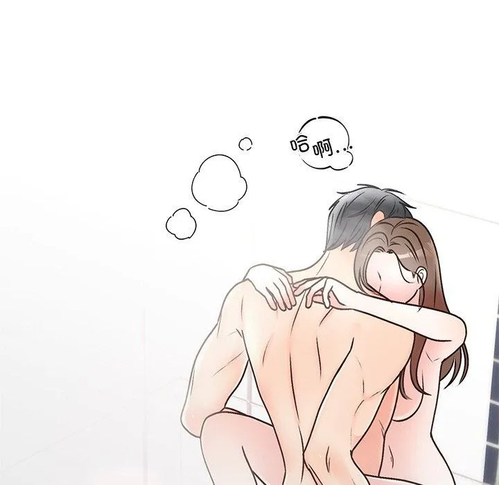 婚姻束缚 第32話 第144页