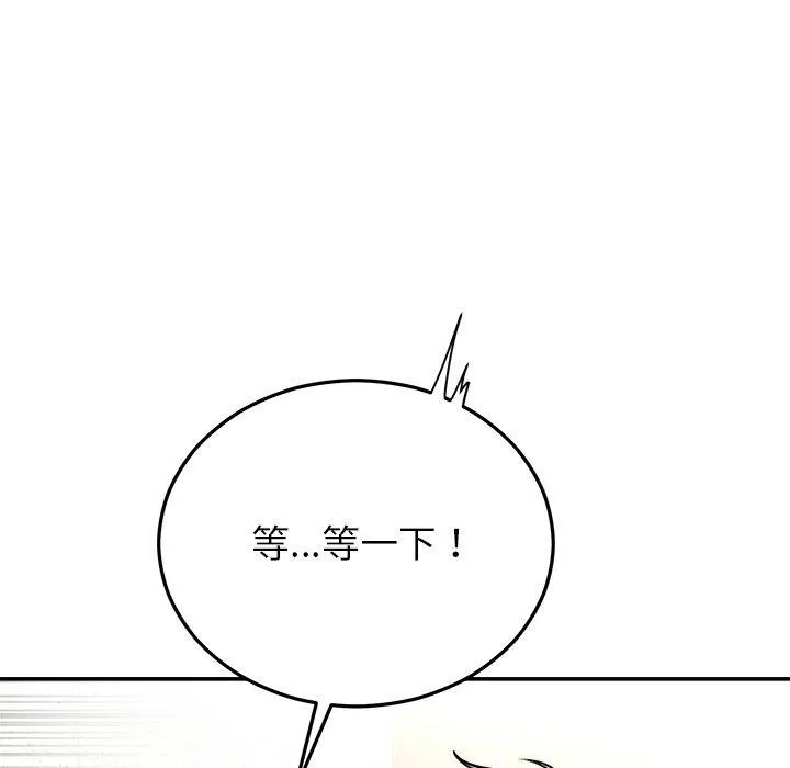 婚姻束缚 第32話 第37页