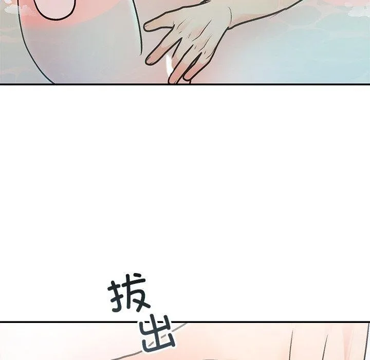 婚姻束缚 第32話 第31页