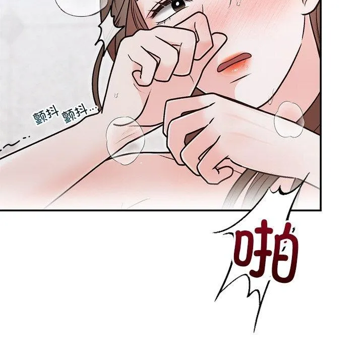婚姻束缚 第32話 第34页