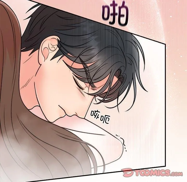 婚姻束缚 第32話 第141页