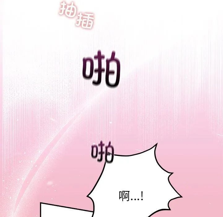 婚姻束缚 第32話 第139页