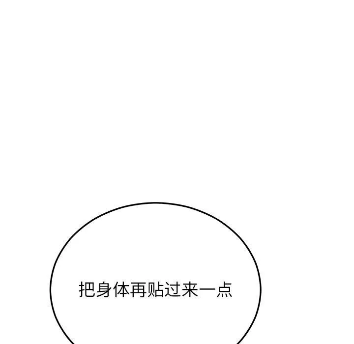 婚姻束缚 第32話 第66页