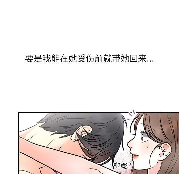 婚姻束缚 第32話 第82页