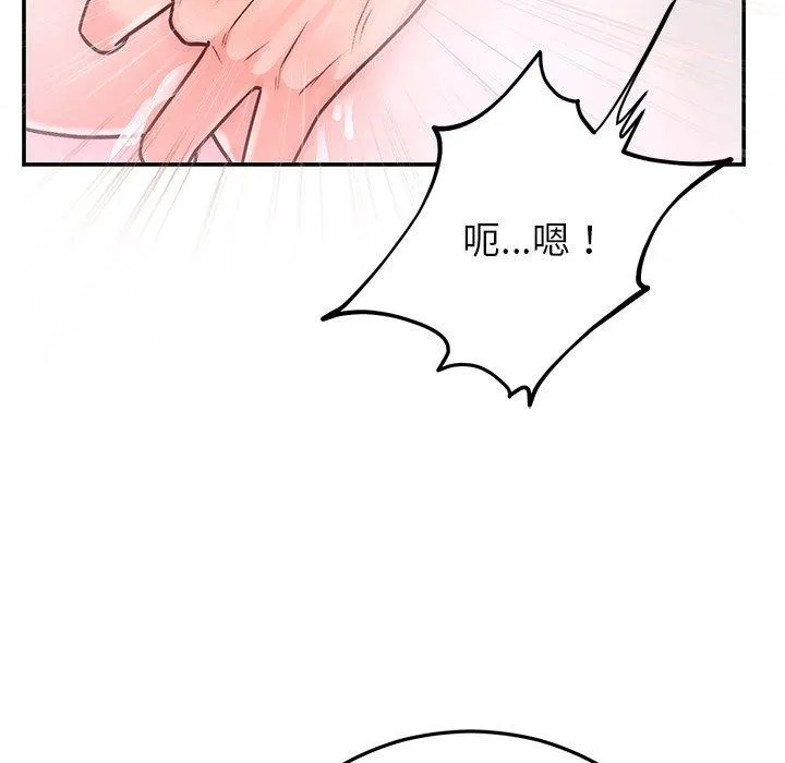 婚姻束缚 第32話 第18页