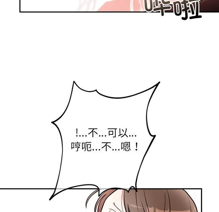 婚姻束缚 第32話 第122页