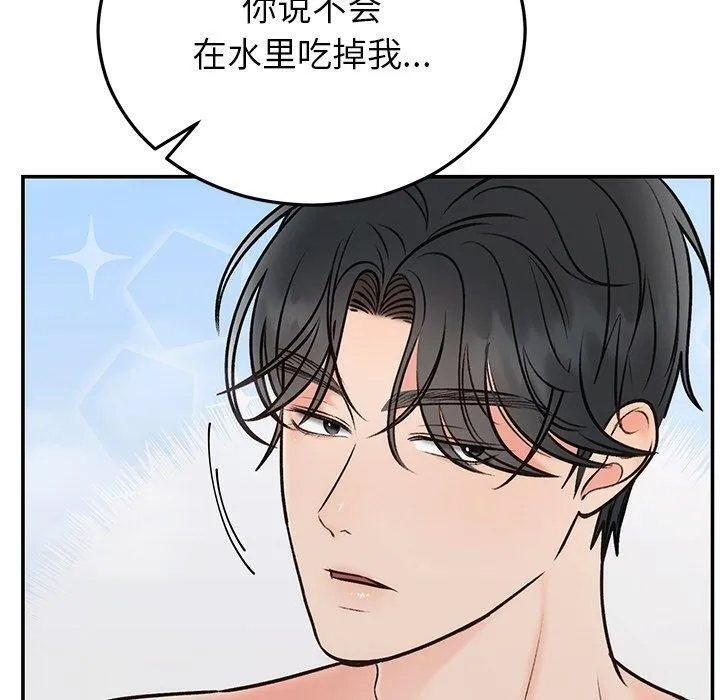 婚姻束缚 第32話 第40页