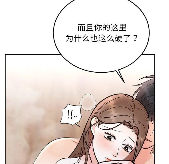 婚姻束缚 第32話 第19页