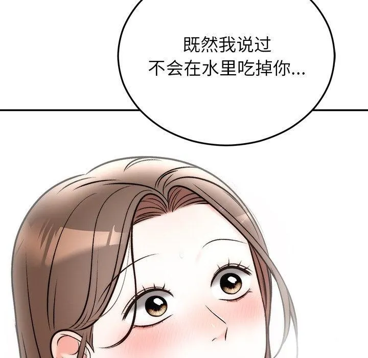 婚姻束缚 第32話 第49页
