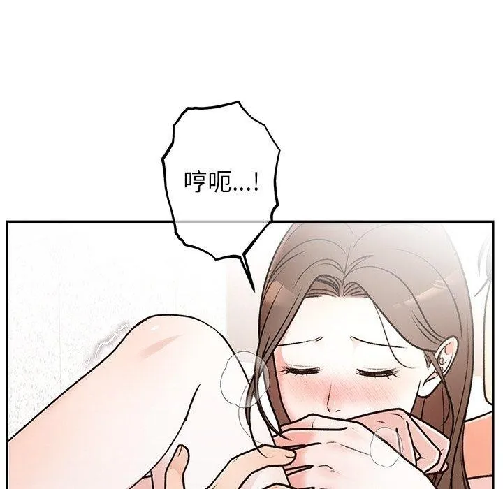 婚姻束缚 第32話 第12页