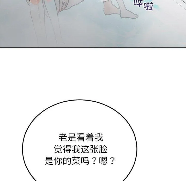 婚姻束缚 第32話 第24页