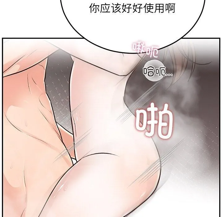 婚姻束缚 第32話 第89页