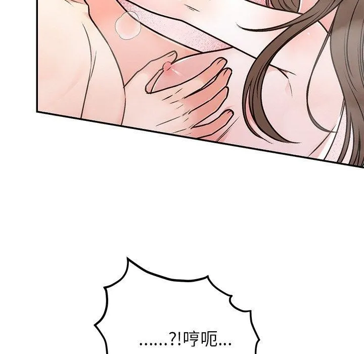 婚姻束缚 第32話 第83页