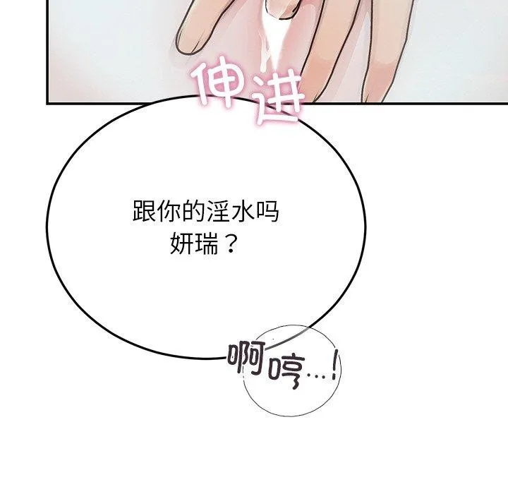 婚姻束缚 第32話 第11页