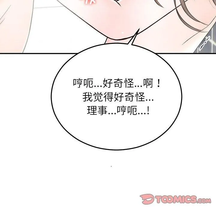 婚姻束缚 第32話 第105页