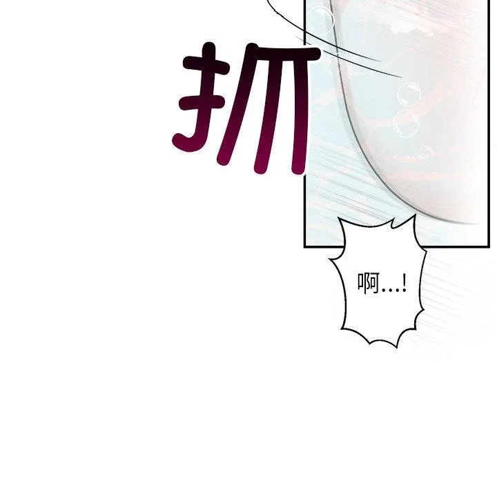 婚姻束缚 第32話 第7页