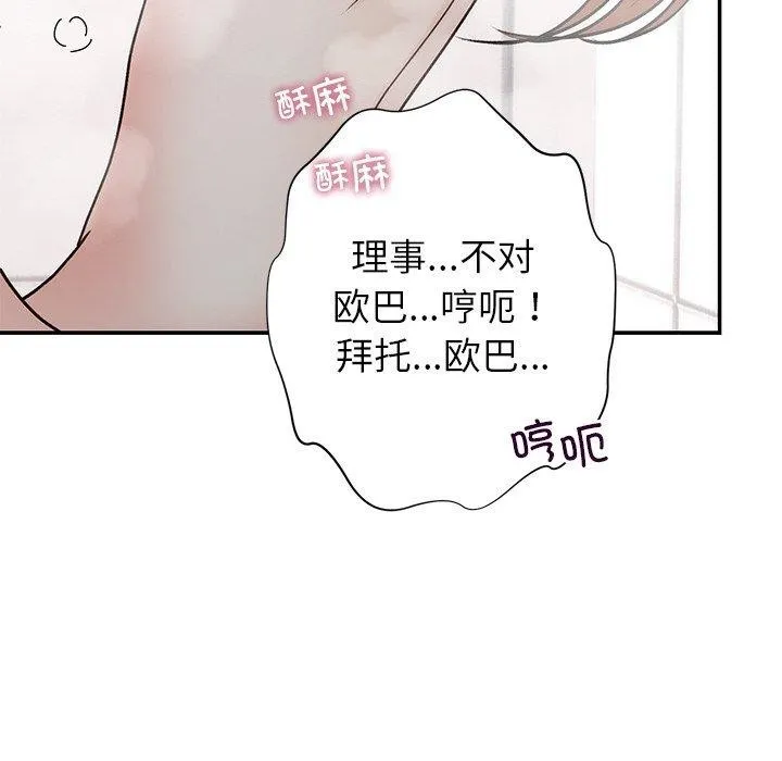 婚姻束缚 第32話 第124页