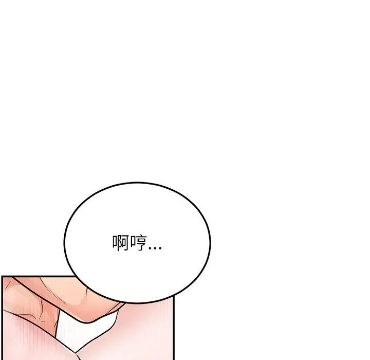 婚姻束缚 第32話 第58页