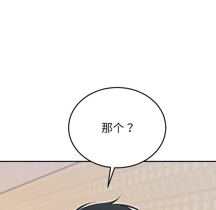 婚姻束缚 第24話 第10页