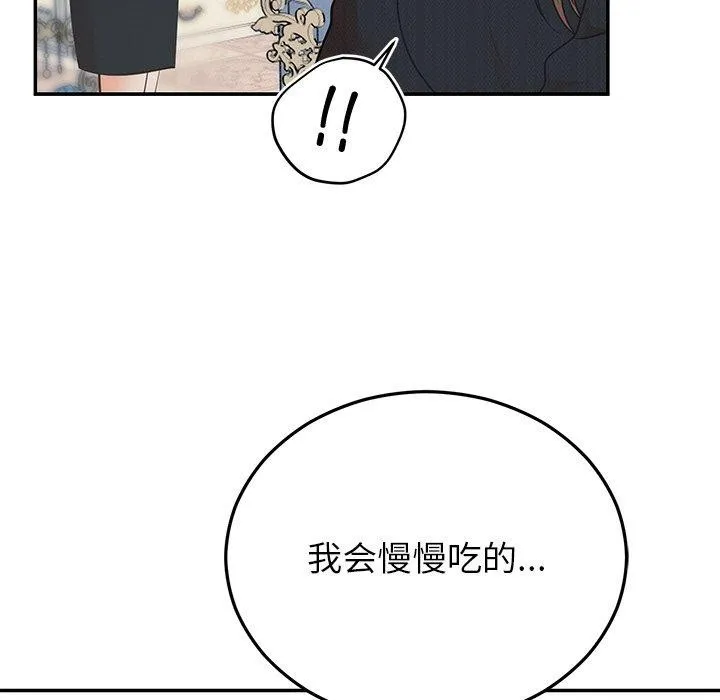 婚姻束缚 第24話 第127页