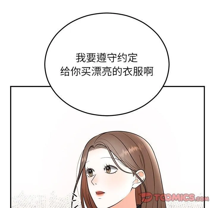 婚姻束缚 第24話 第21页