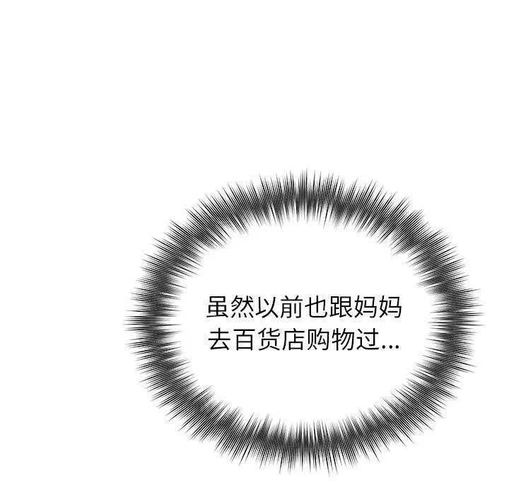 婚姻束缚 第24話 第117页