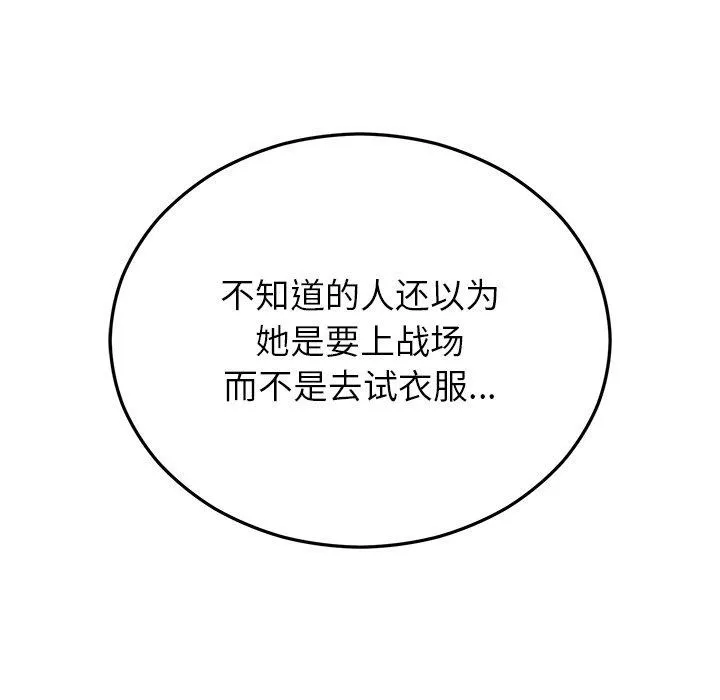 婚姻束缚 第24話 第159页