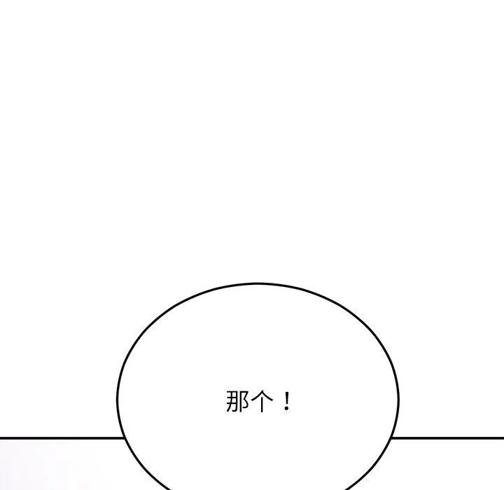 婚姻束缚 第24話 第7页