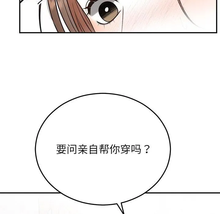 婚姻束缚 第24話 第146页