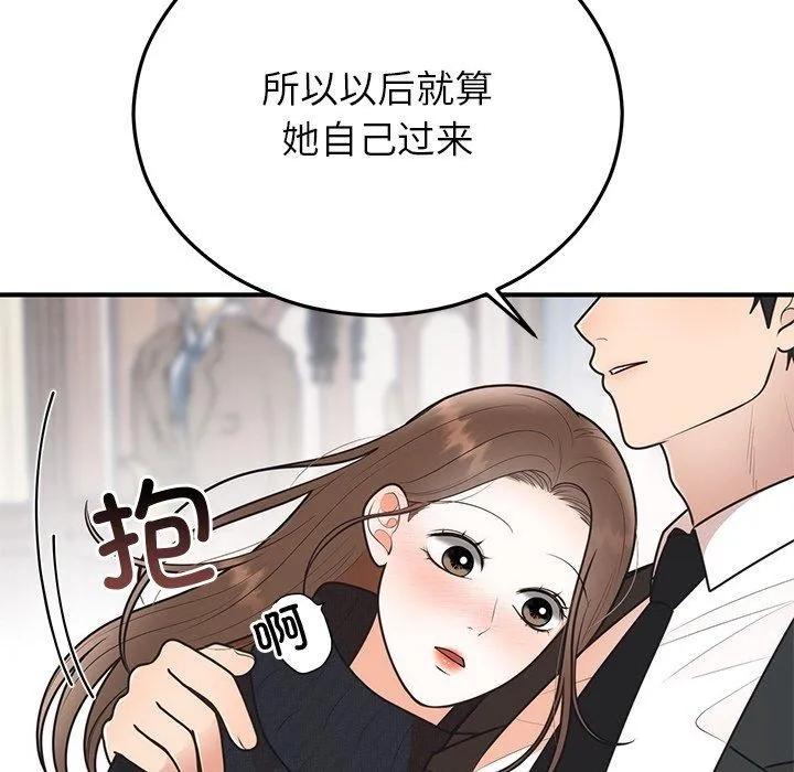 婚姻束缚 第24話 第103页