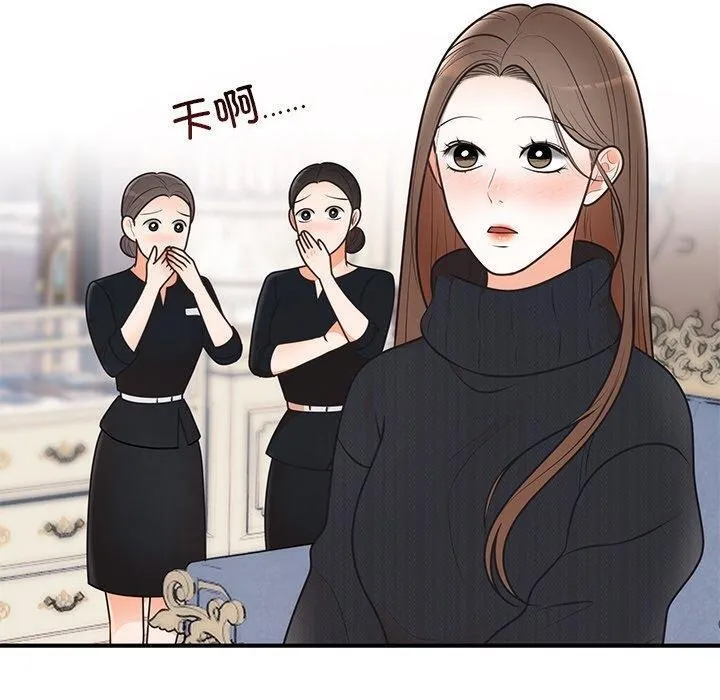 婚姻束缚 第24話 第140页