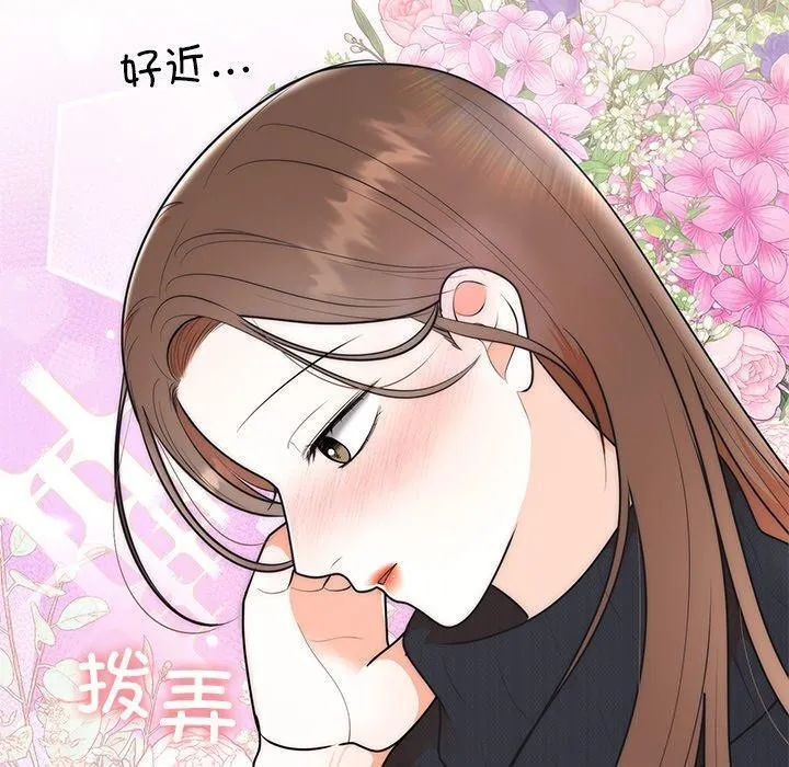婚姻束缚 第24話 第70页