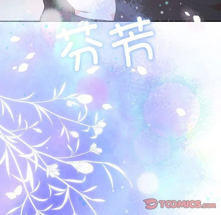 婚姻束缚 第24話 第39页