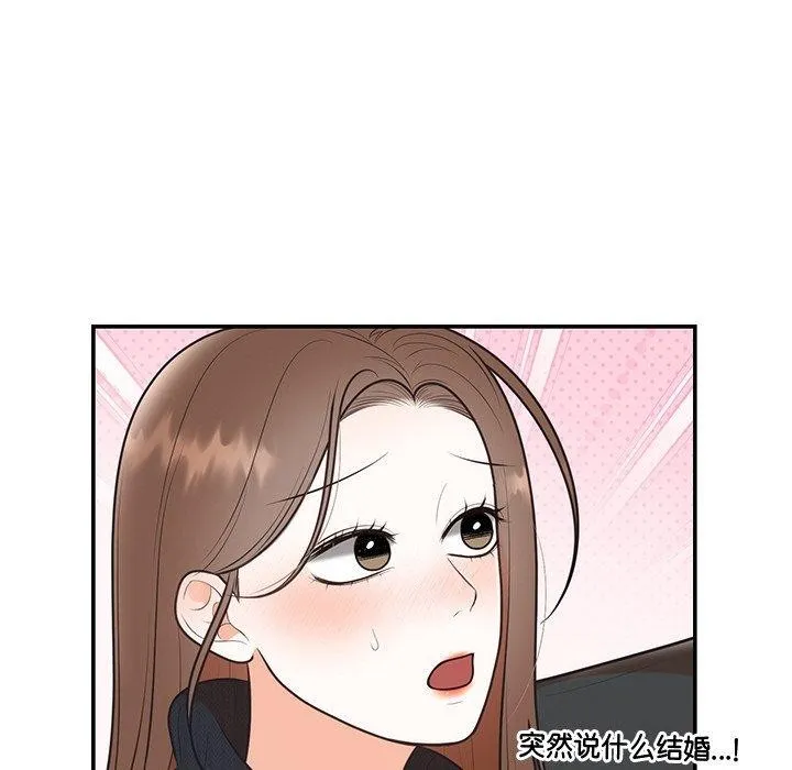 婚姻束缚 第24話 第101页