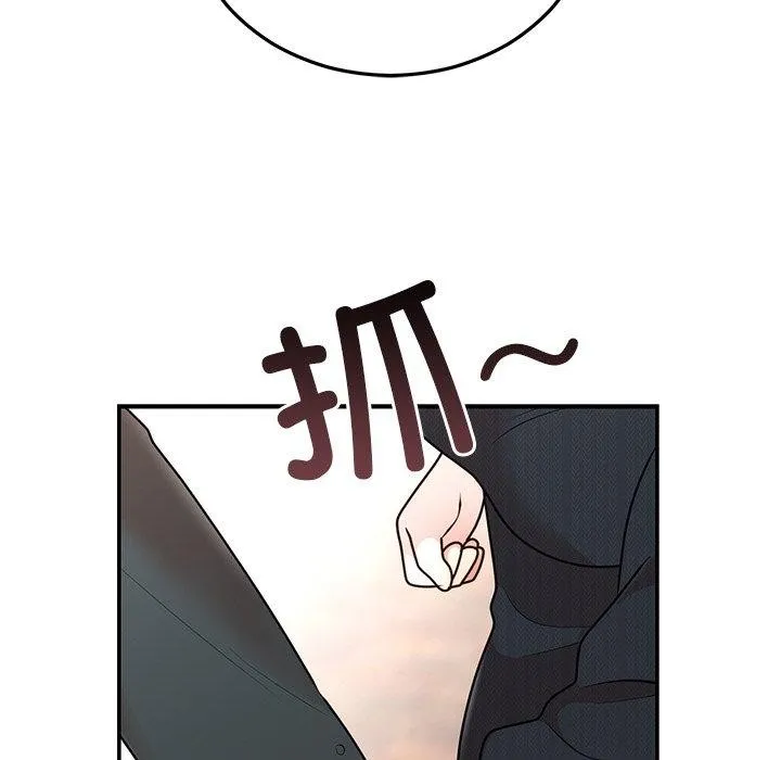 婚姻束缚 第24話 第23页