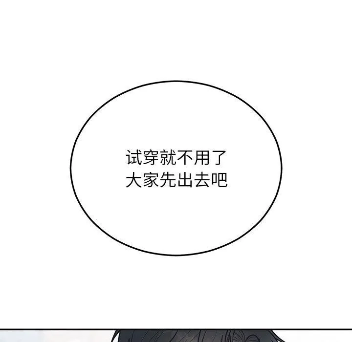 婚姻束缚 第24話 第137页